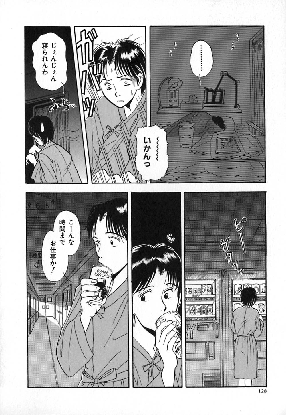 [山本夜羽] 赤の默示録