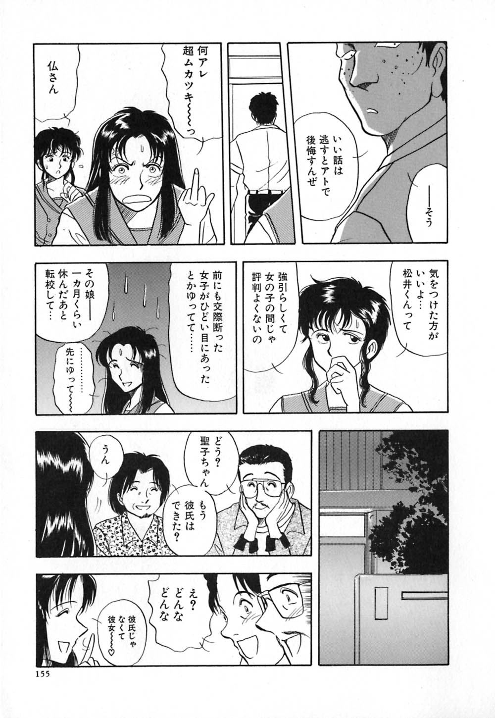 [山本夜羽] 赤の默示録