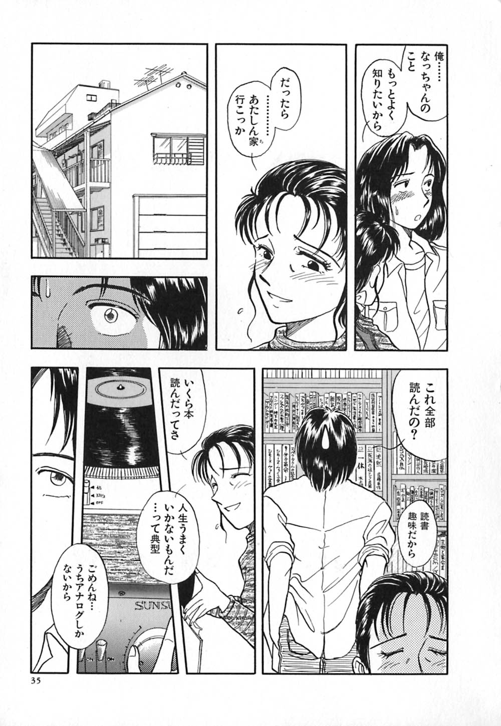 [山本夜羽] 赤の默示録