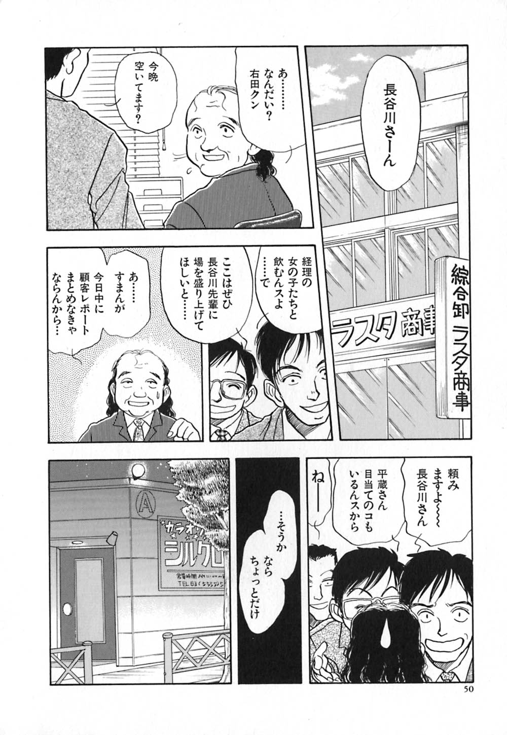 [山本夜羽] 赤の默示録