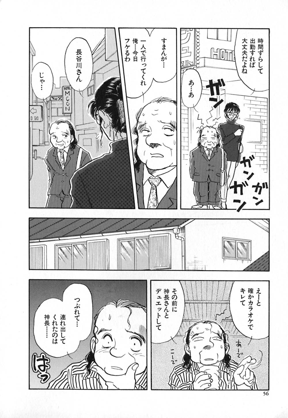 [山本夜羽] 赤の默示録