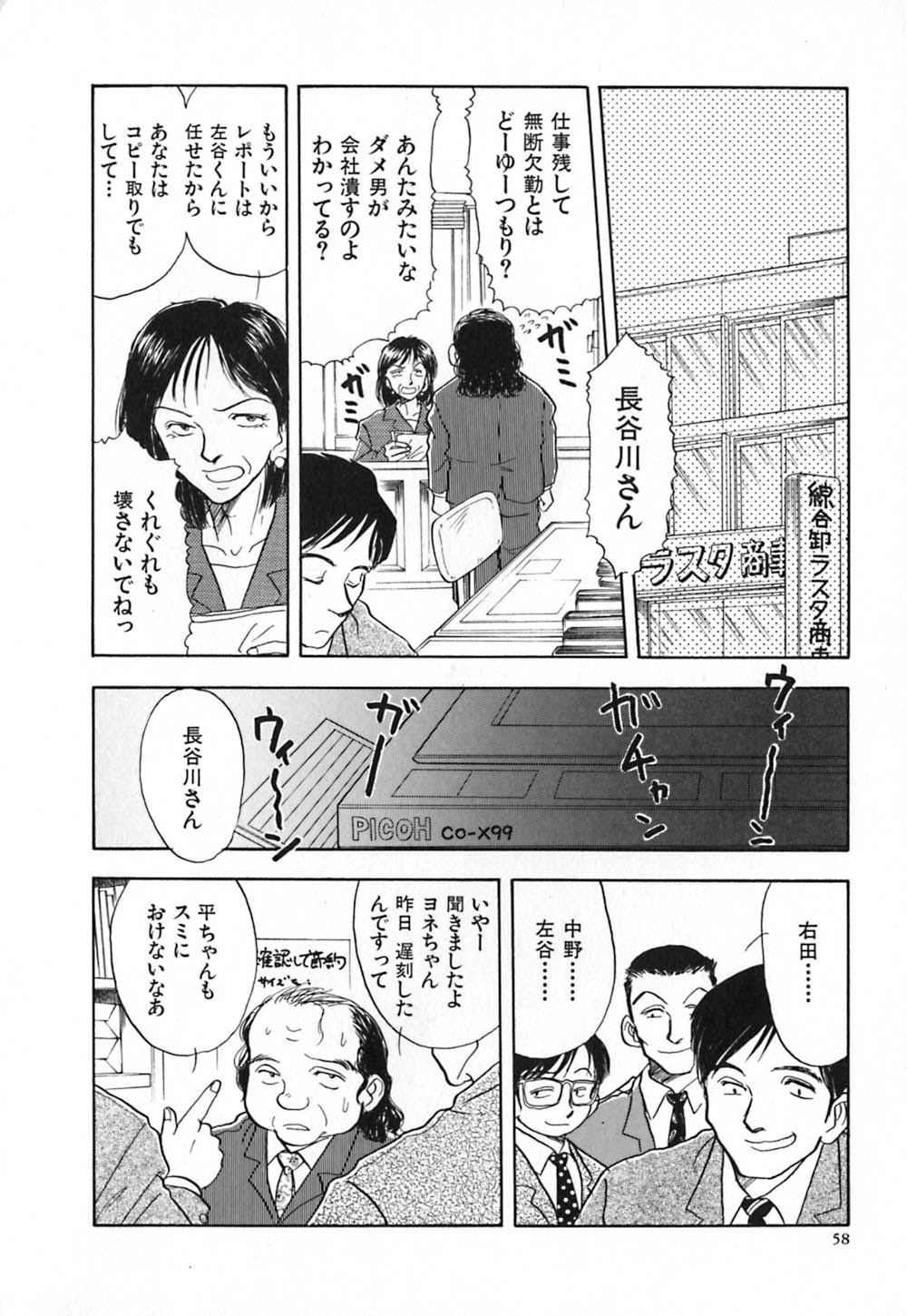 [山本夜羽] 赤の默示録