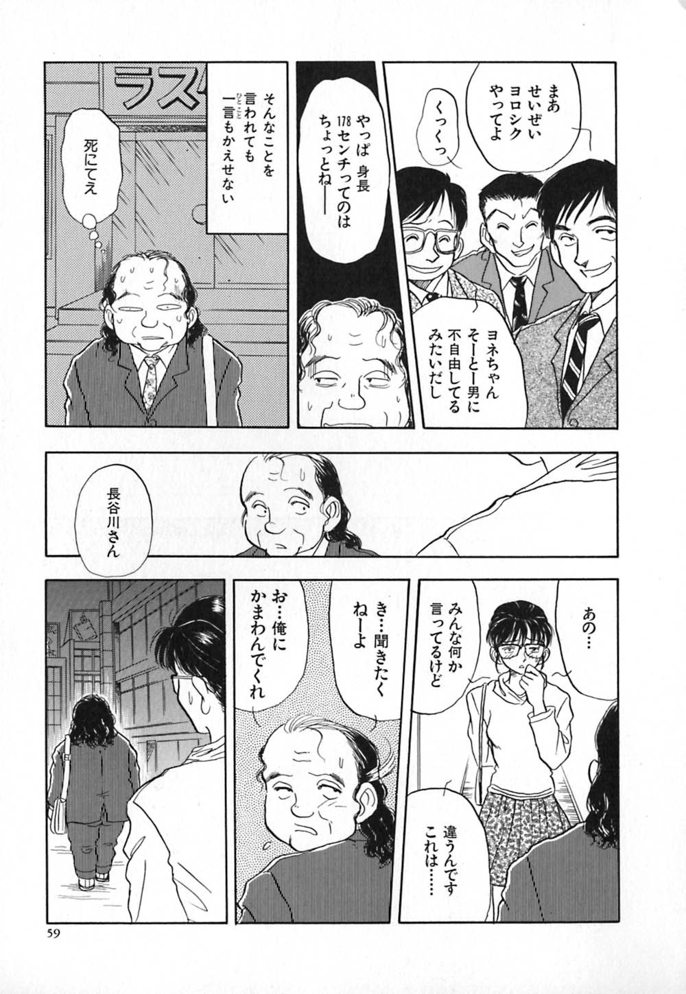 [山本夜羽] 赤の默示録