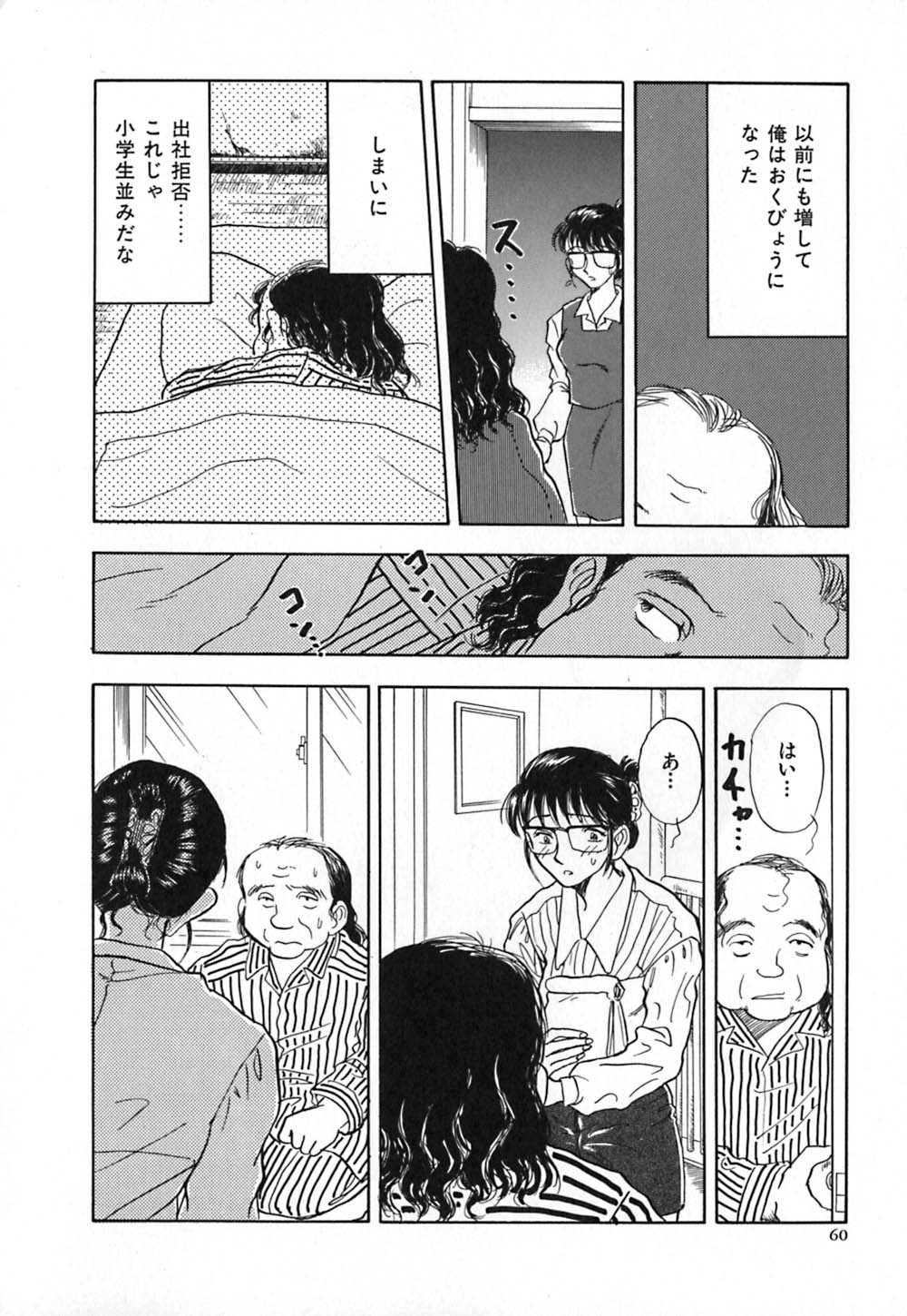 [山本夜羽] 赤の默示録