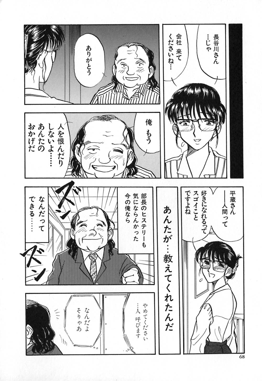 [山本夜羽] 赤の默示録