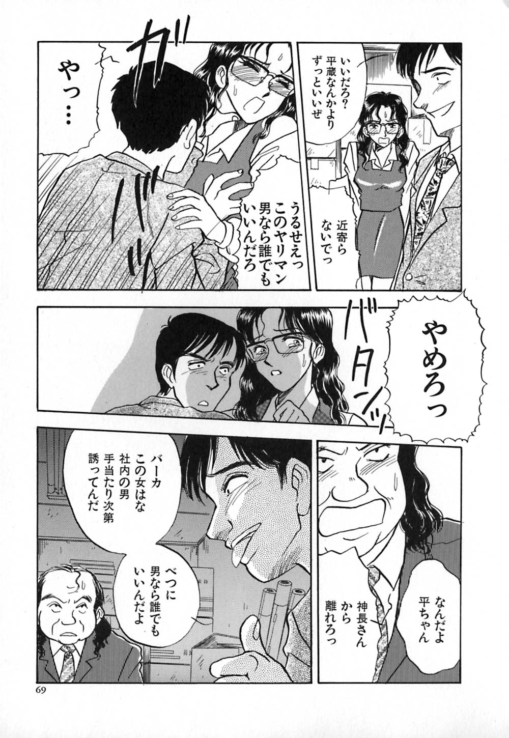 [山本夜羽] 赤の默示録