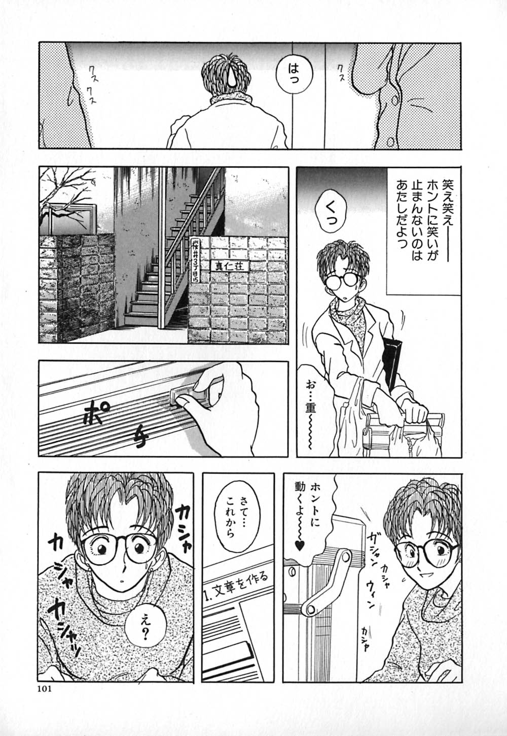 [山本夜羽] 赤の默示録