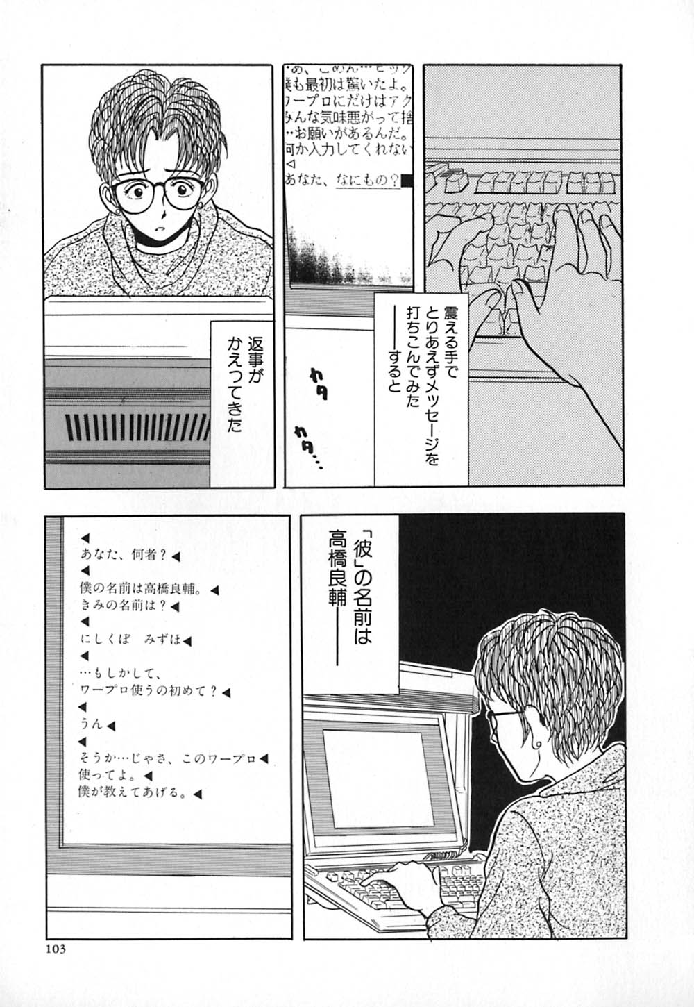 [山本夜羽] 赤の默示録