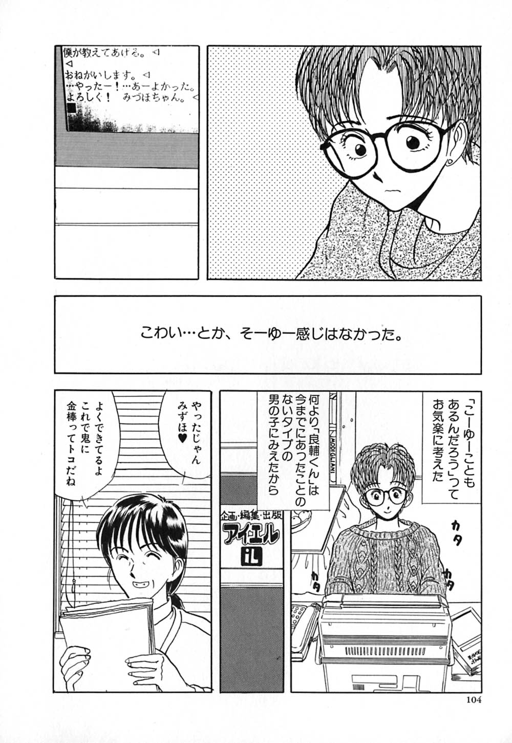 [山本夜羽] 赤の默示録