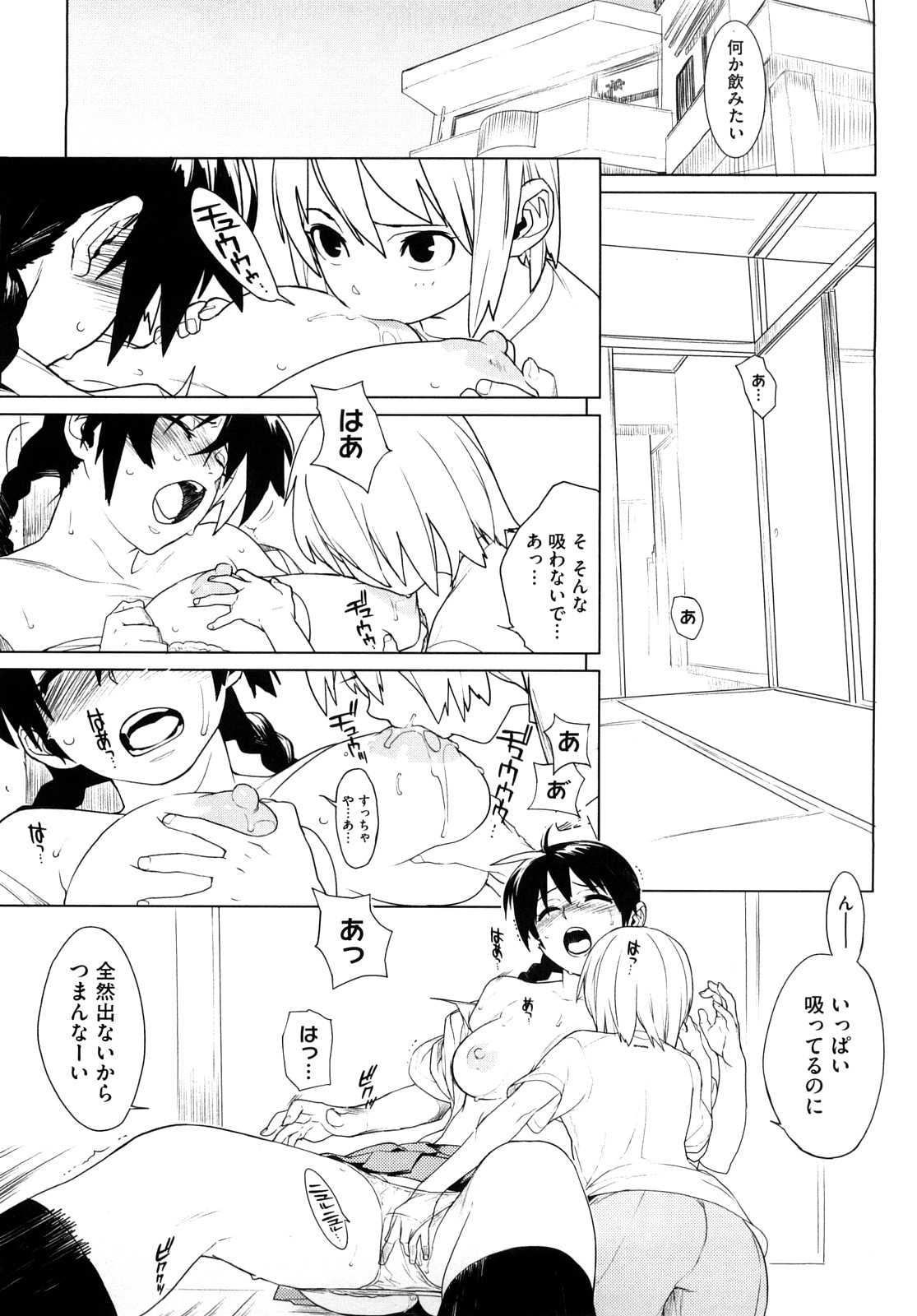 [ゆきみ] カノ♥バナ