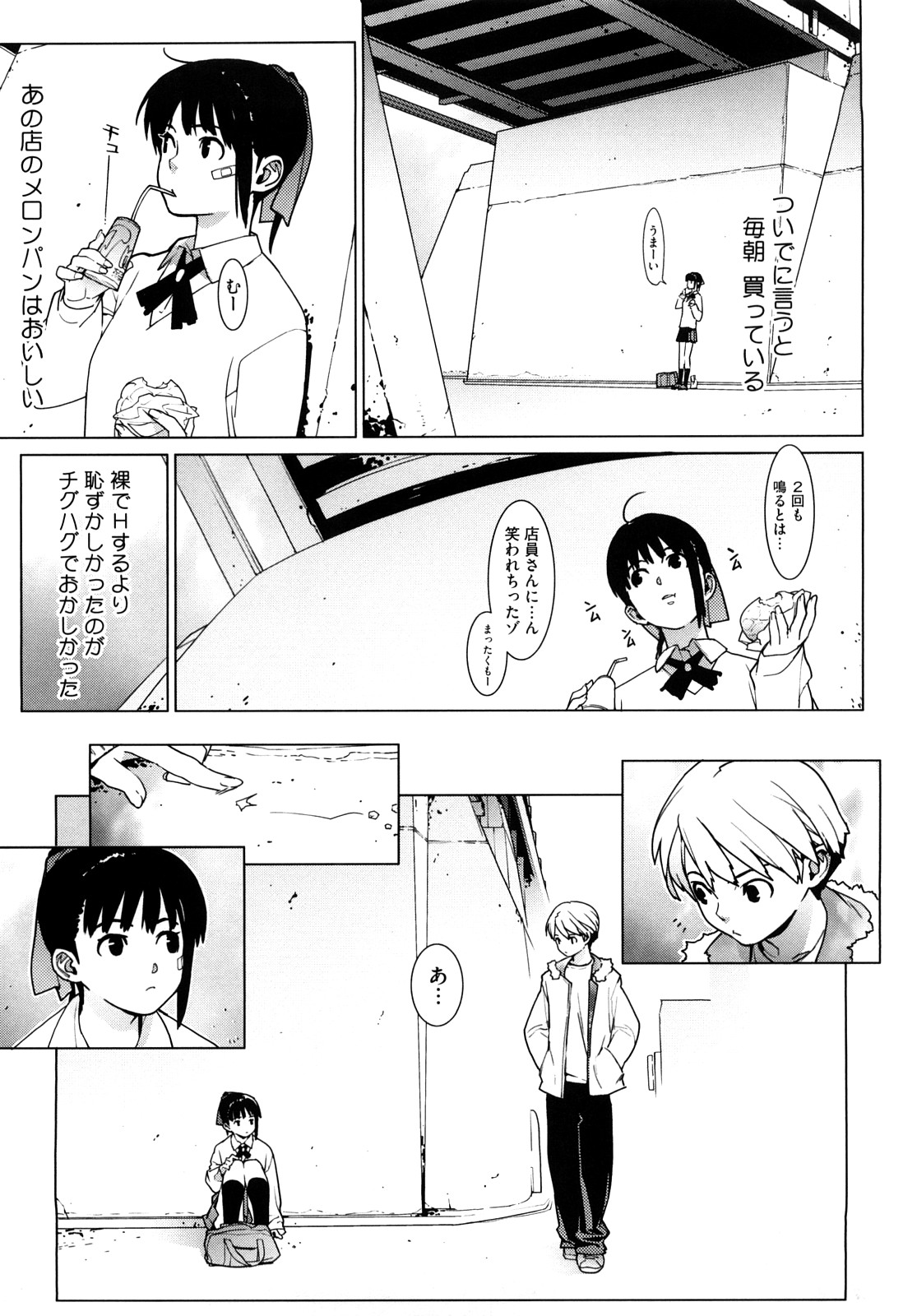 [ゆきみ] カノ♥バナ