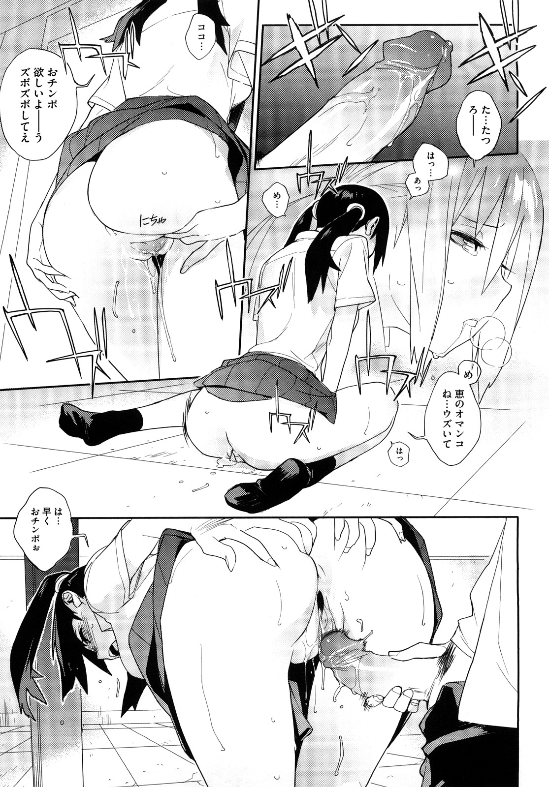 [ゆきみ] カノ♥バナ