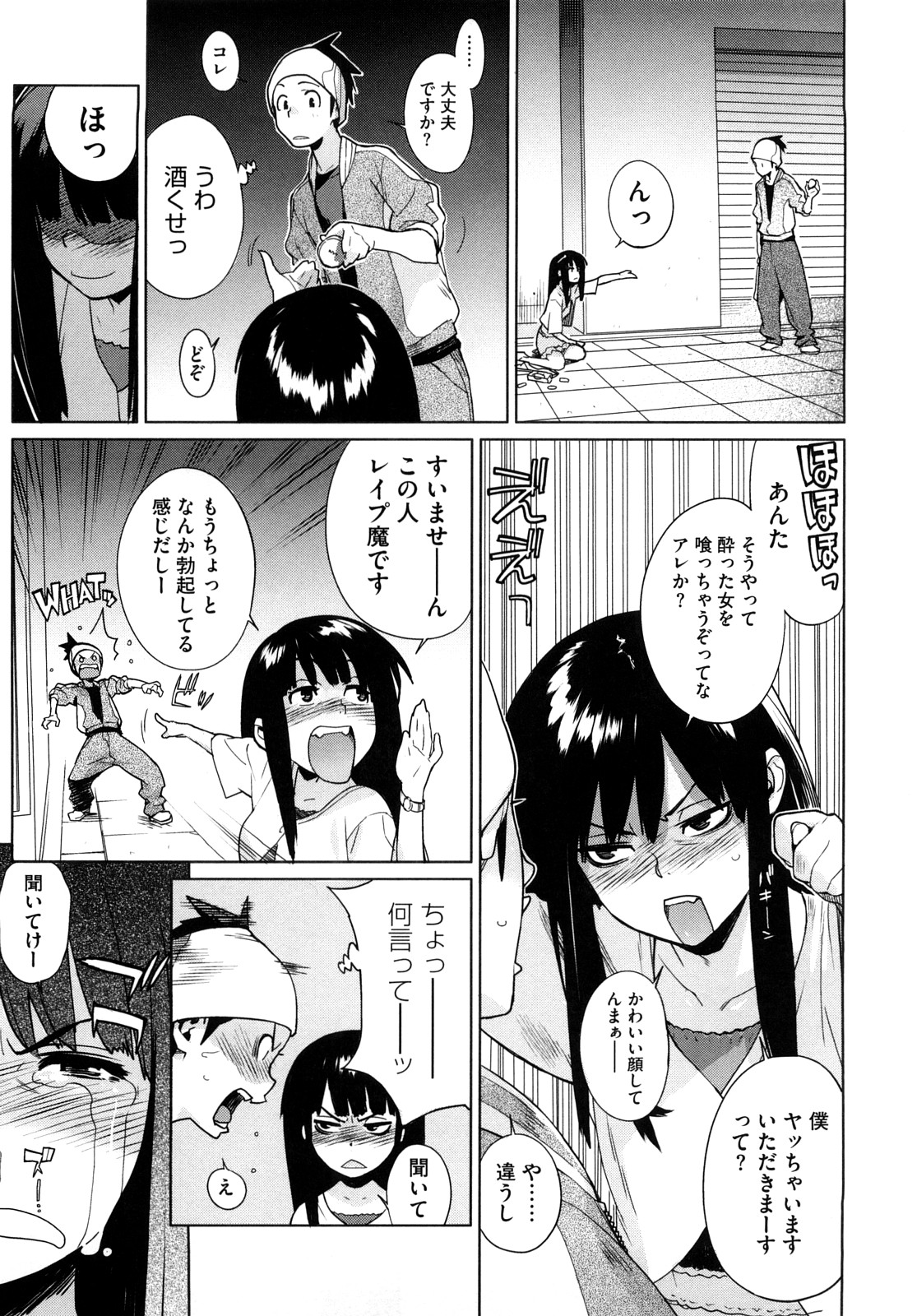 [ゆきみ] カノ♥バナ