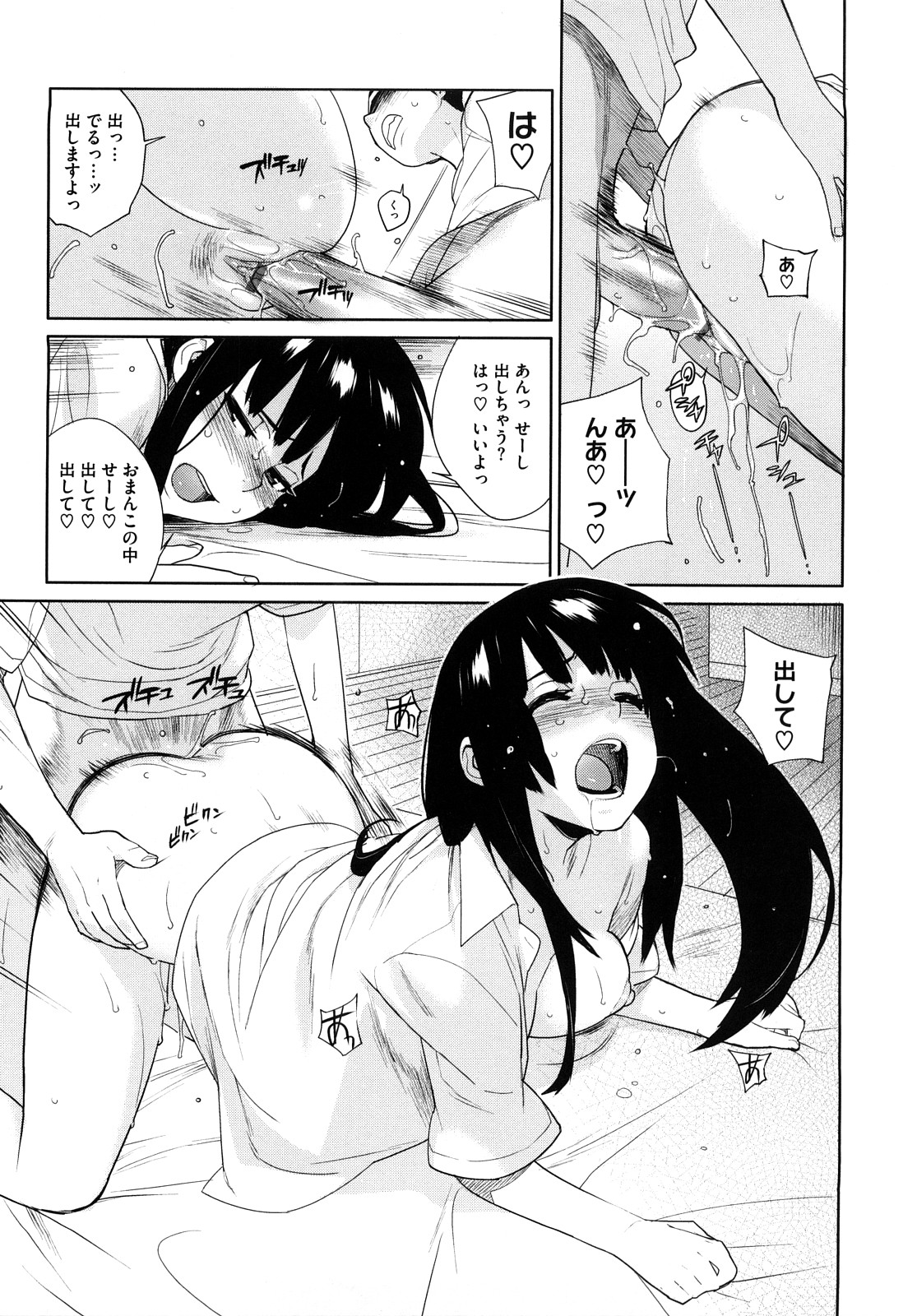 [ゆきみ] カノ♥バナ