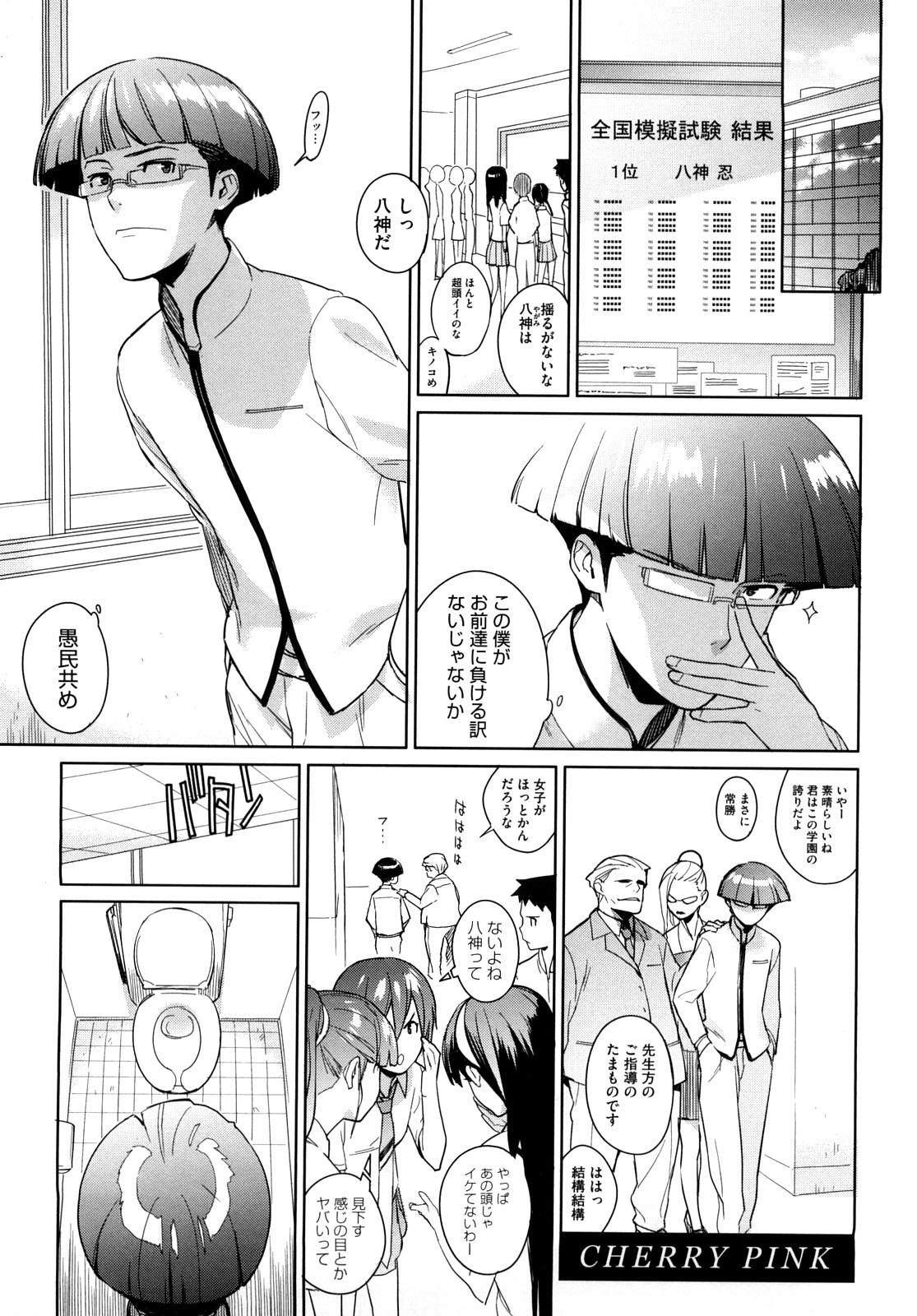 [ゆきみ] カノ♥バナ