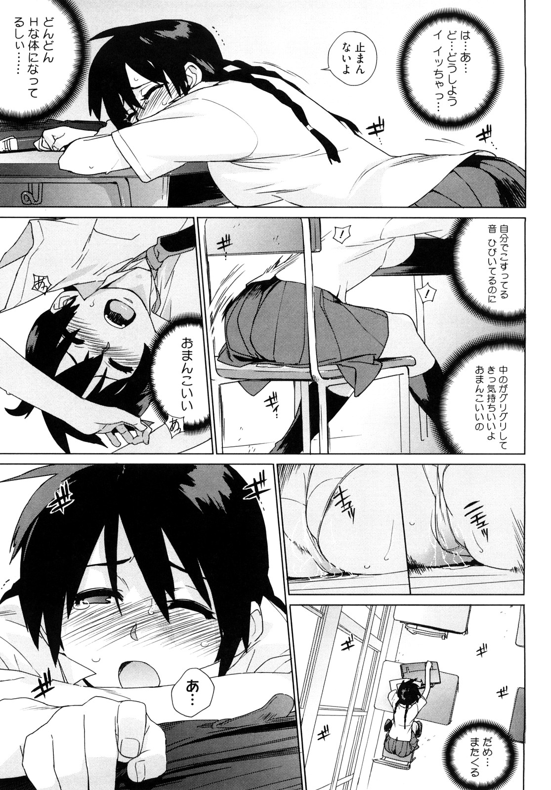 [ゆきみ] カノ♥バナ