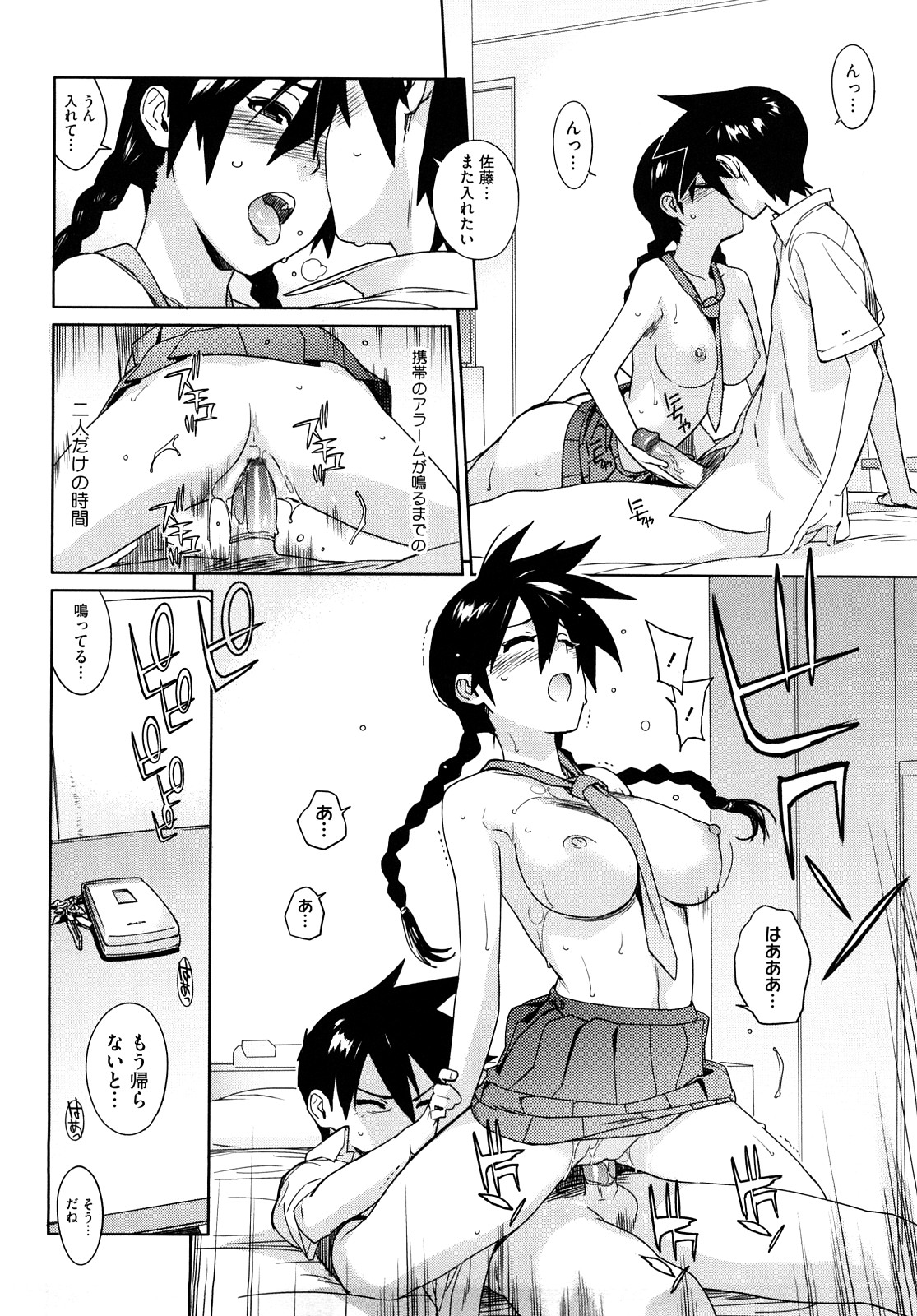 [ゆきみ] カノ♥バナ