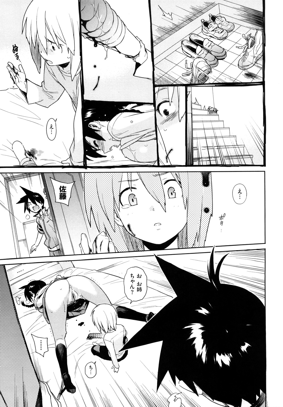 [ゆきみ] カノ♥バナ