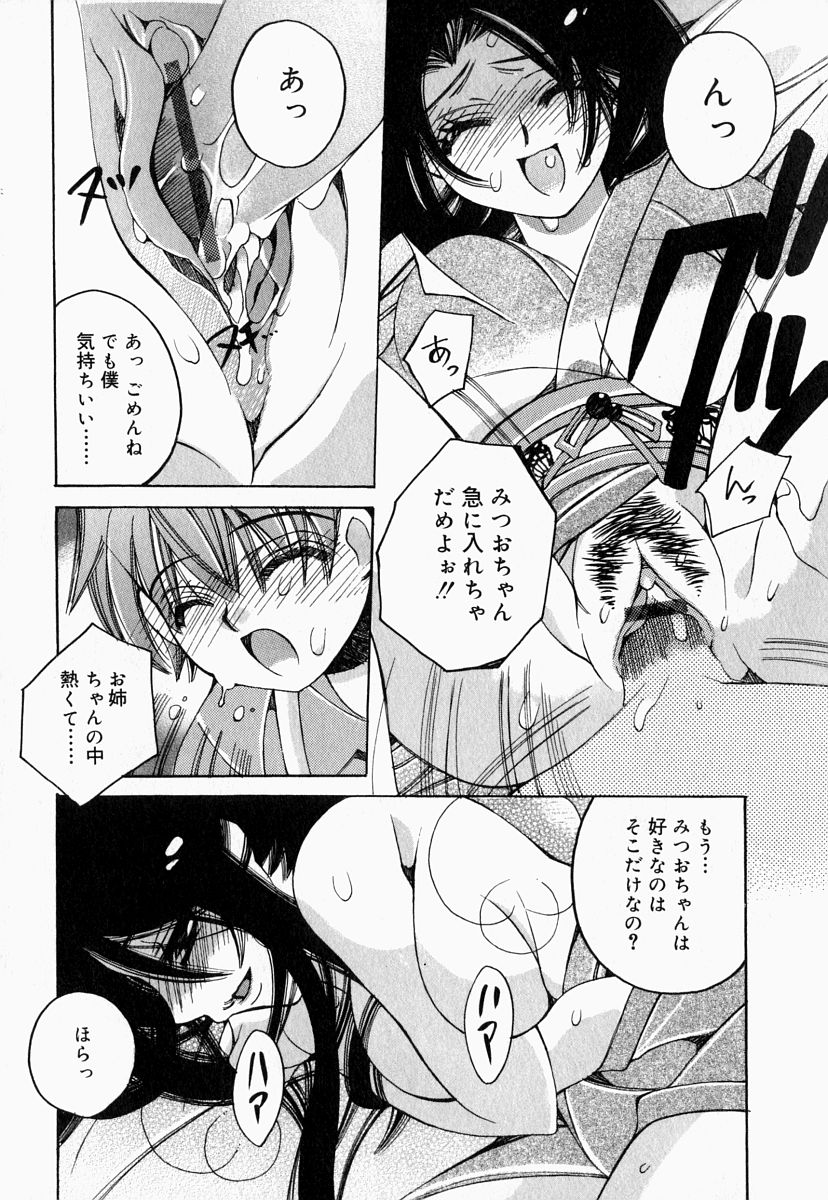 [アンソロジー] お姉さんでいこう! 2