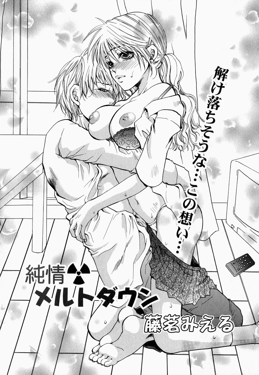 [アンソロジー] お姉さんでいこう! 2