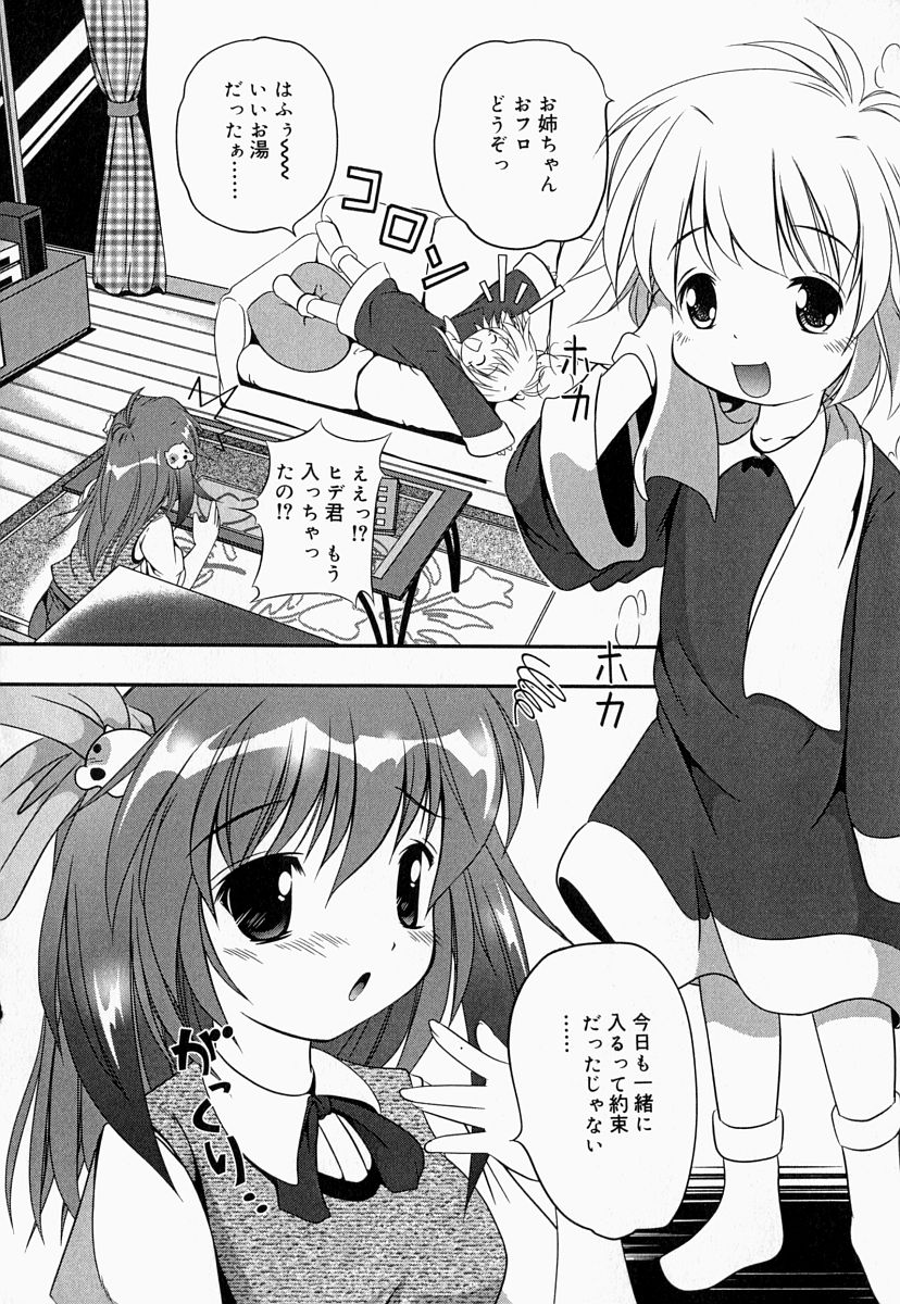 [アンソロジー] お姉さんでいこう! 2