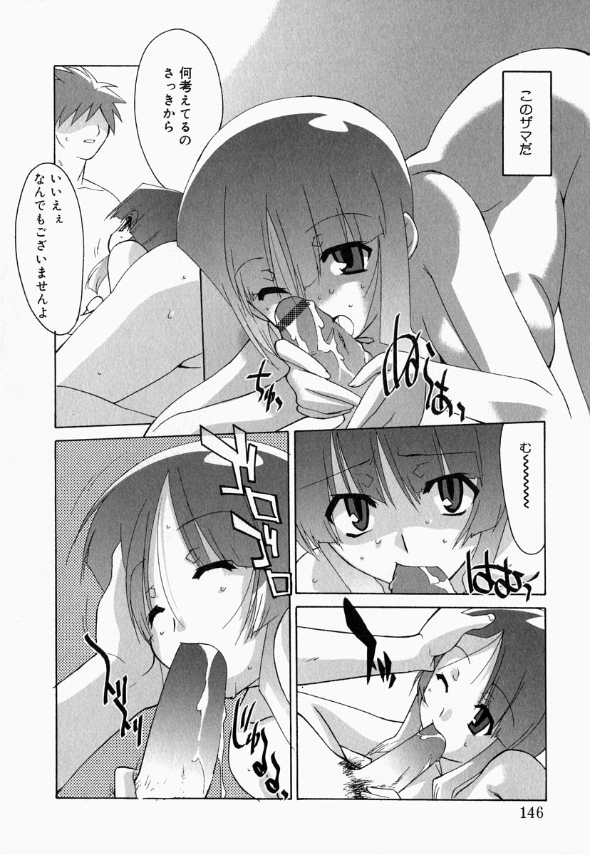 [アンソロジー] お姉さんでいこう! 2