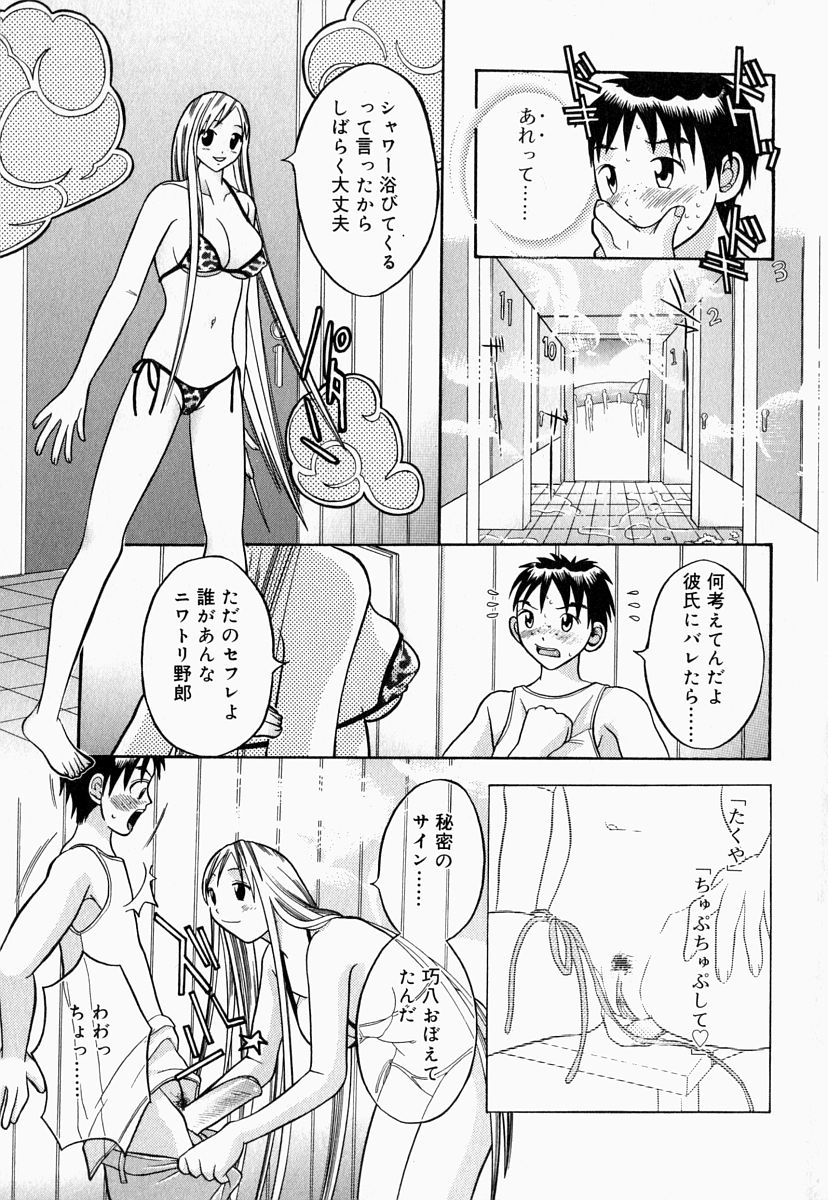 [アンソロジー] お姉さんでいこう! 2
