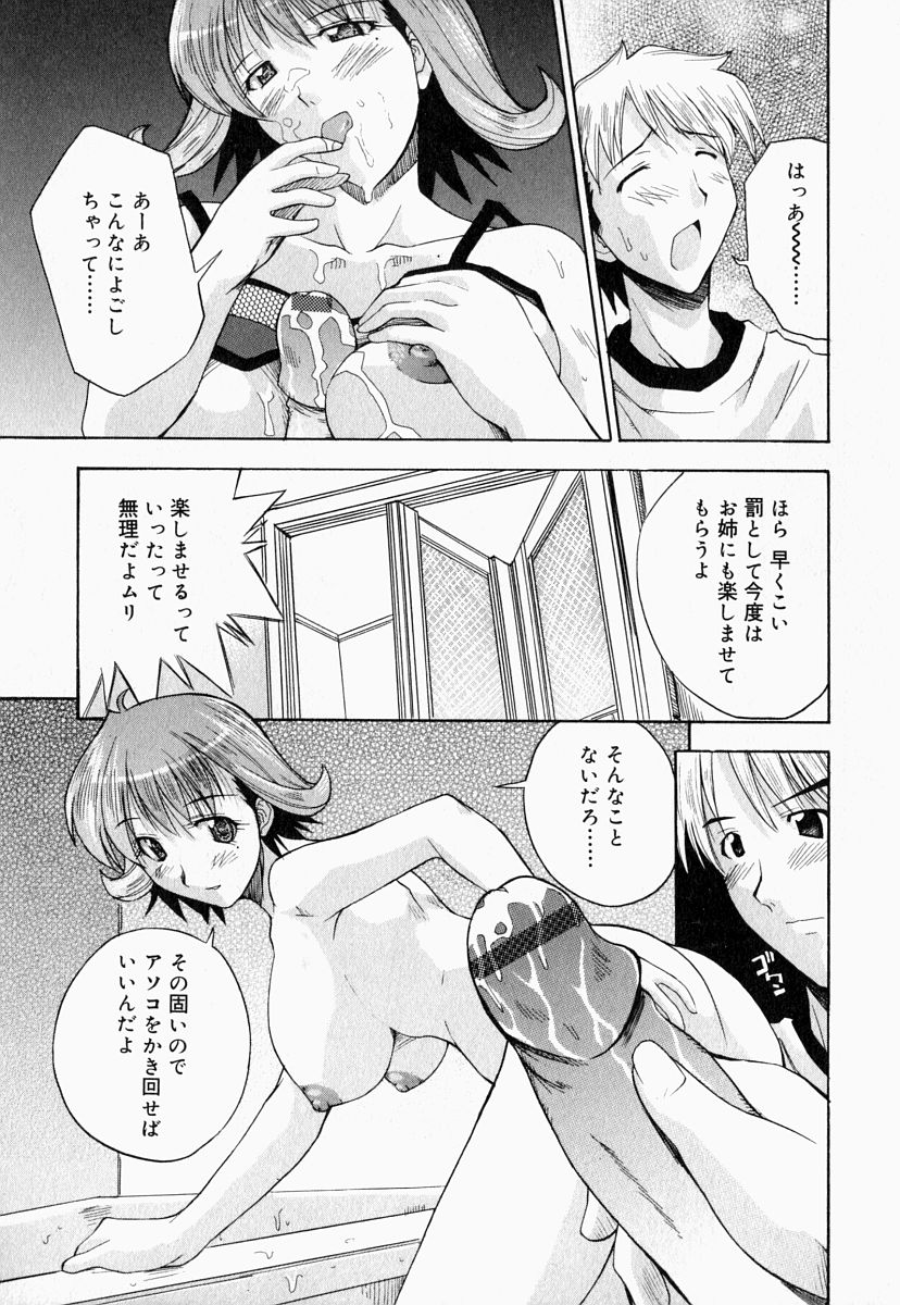[アンソロジー] お姉さんでいこう! 2