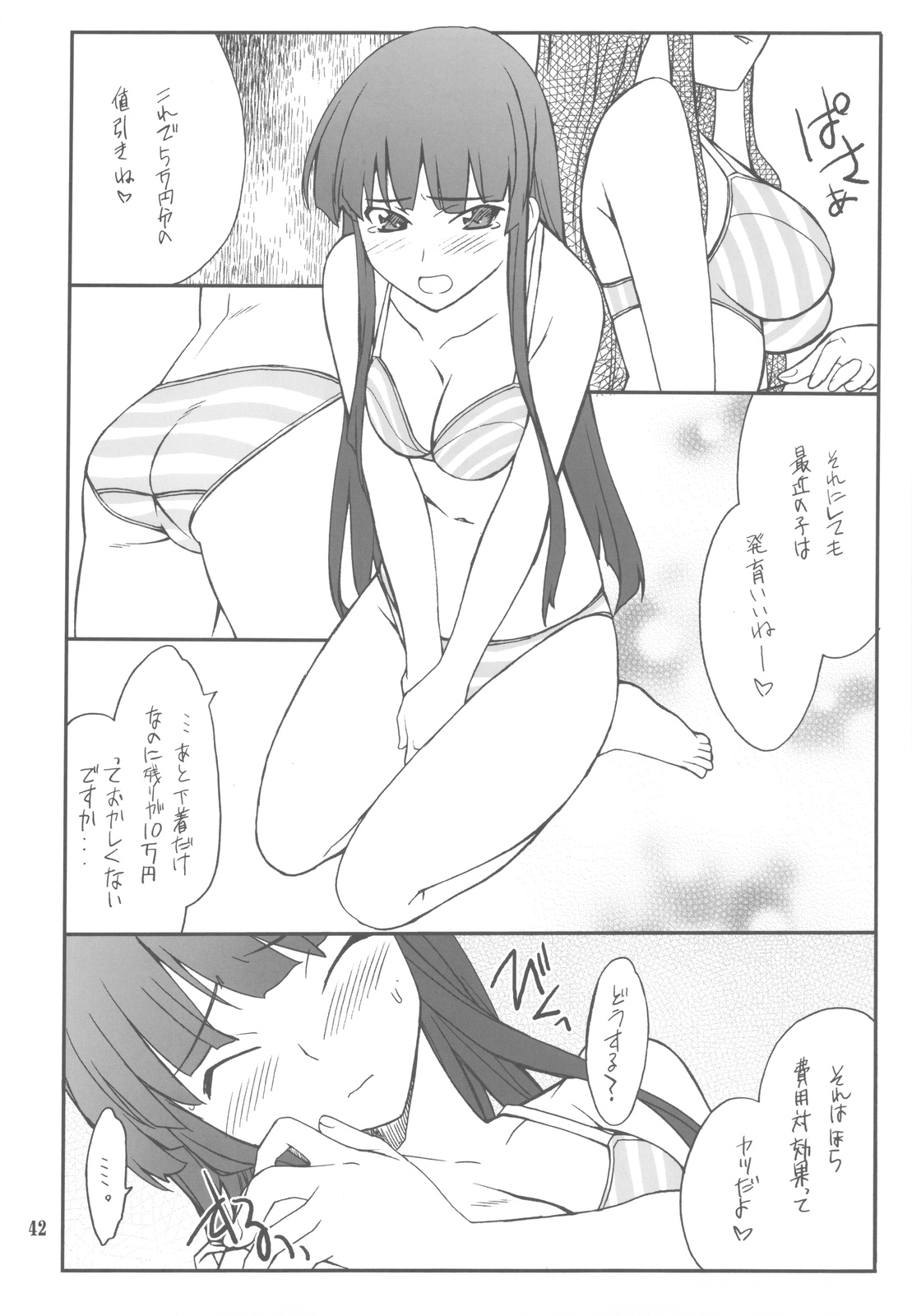 (C77) [P-FOREST (穂積貴志)] FAVORITE 2009 (よろず)