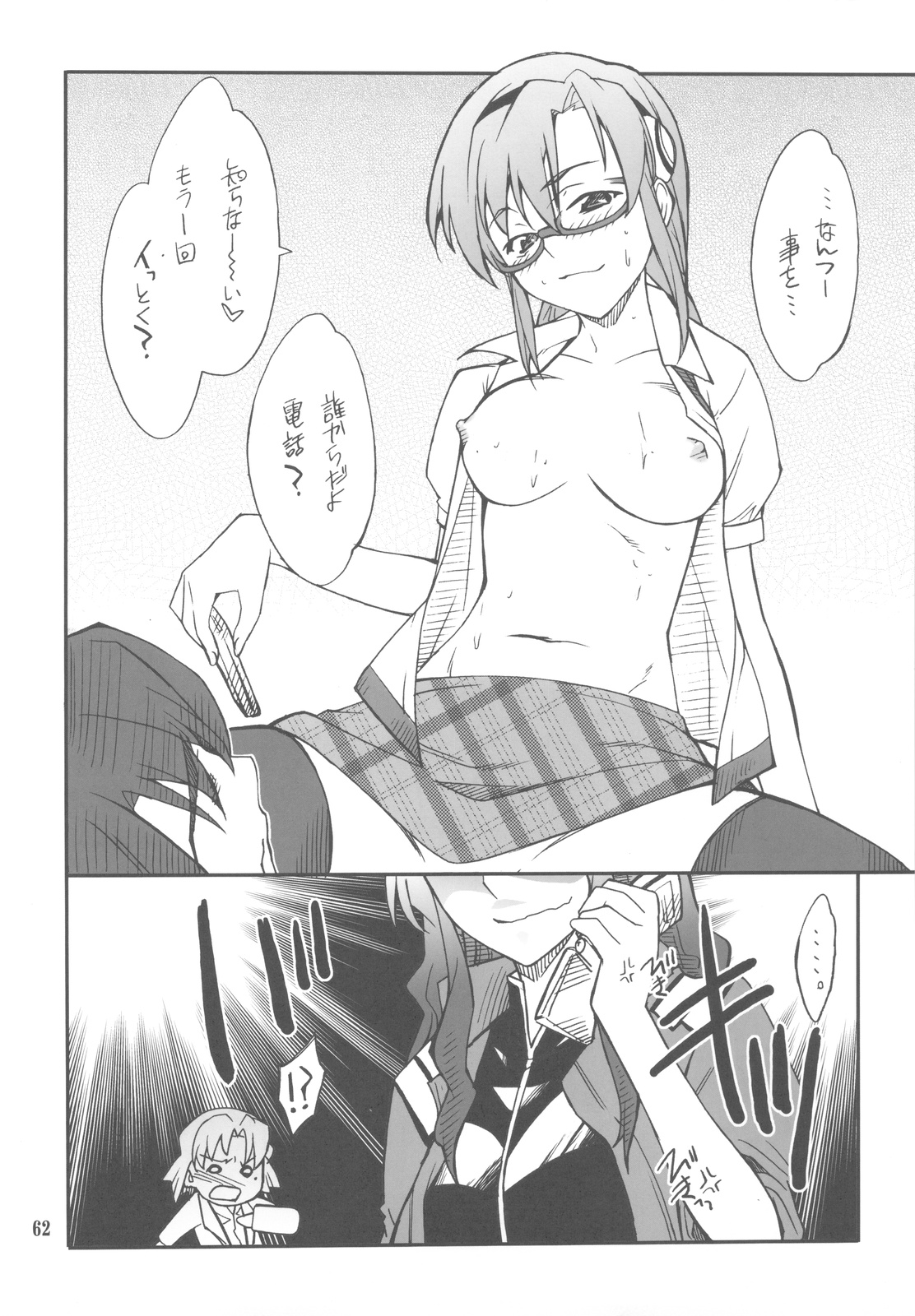 (C77) [P-FOREST (穂積貴志)] FAVORITE 2009 (よろず)