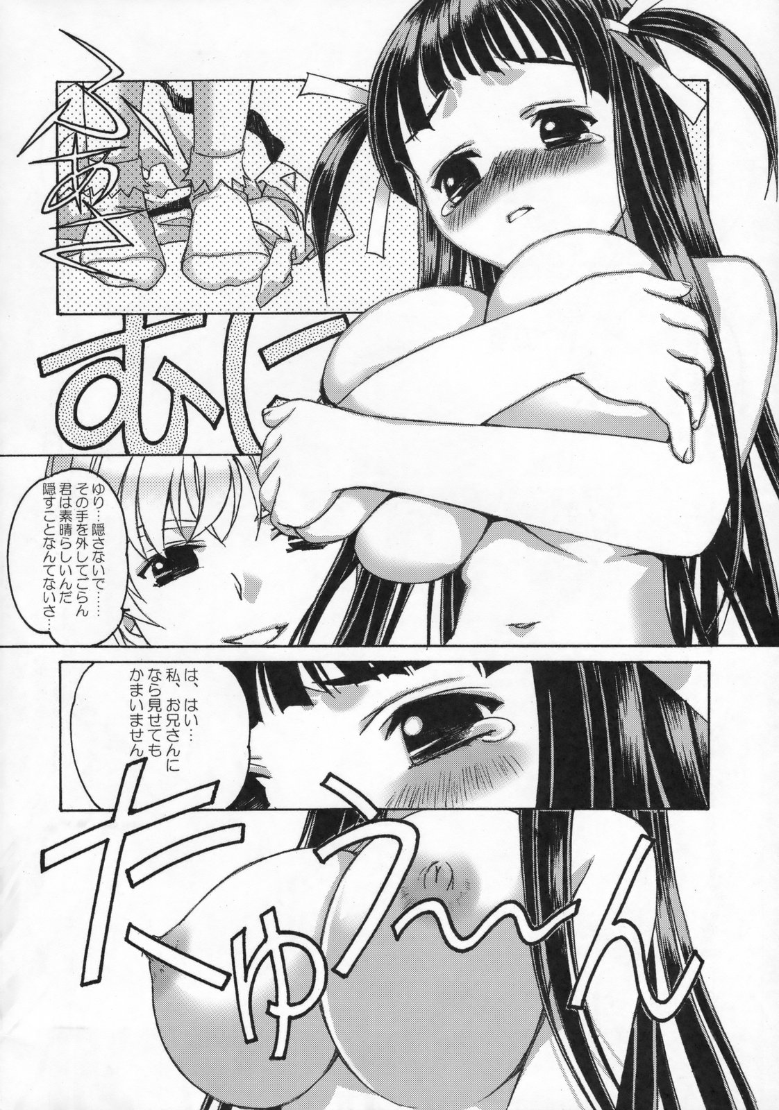 [大人の寓話 (竹井正樹)] 雫の花、冠の姫 総集編