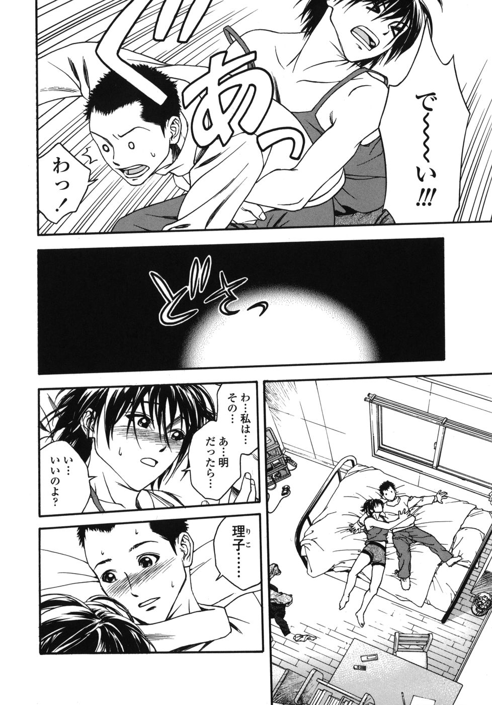 [上鉄巌] 天使のおつとめ