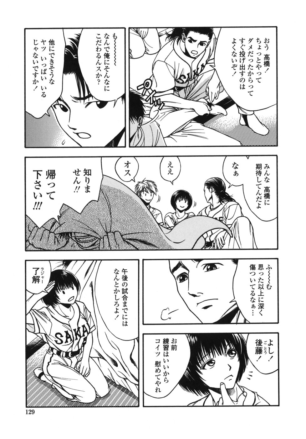 [上鉄巌] 天使のおつとめ
