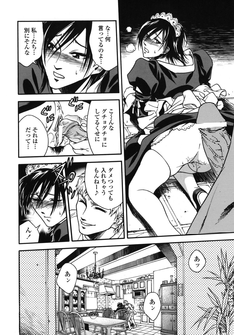 [上鉄巌] 天使のおつとめ