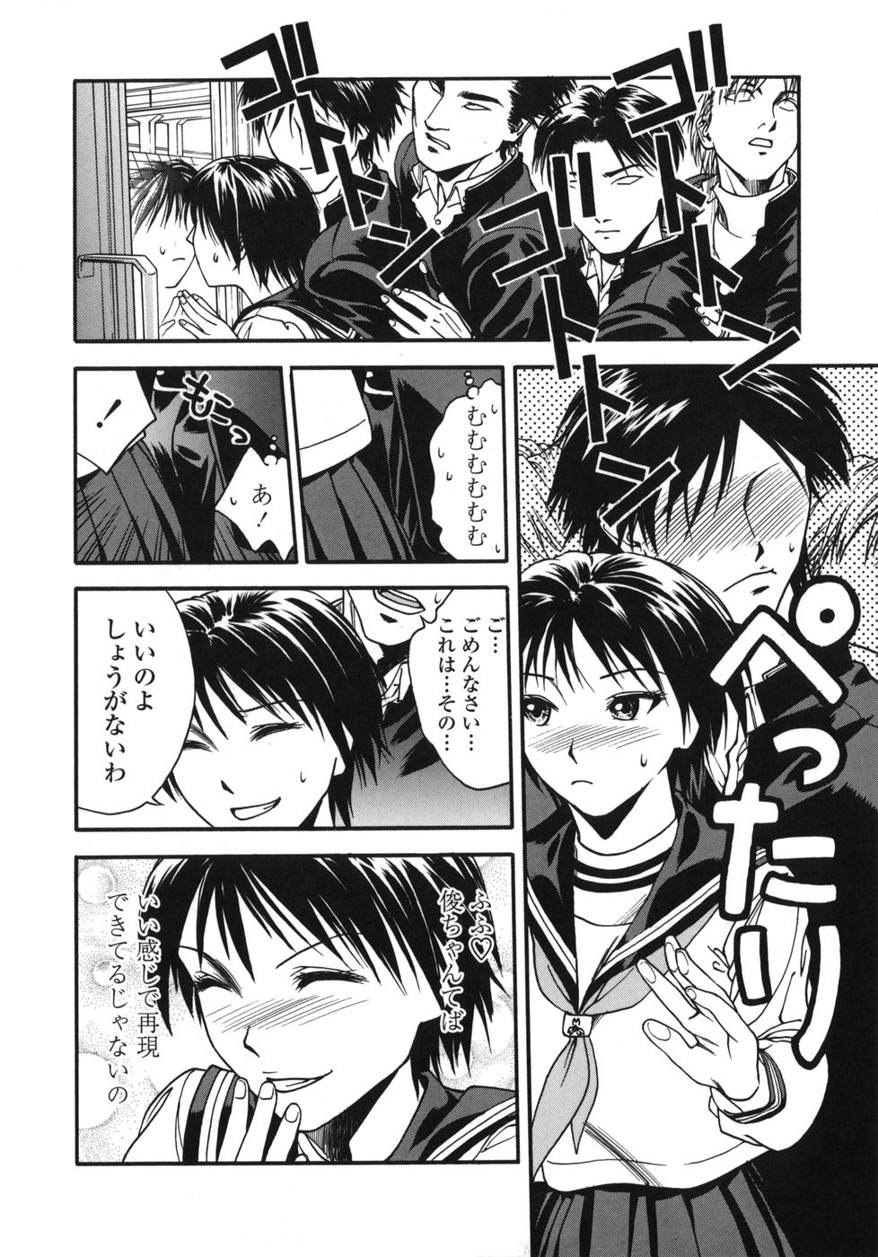 [上鉄巌] 天使のおつとめ