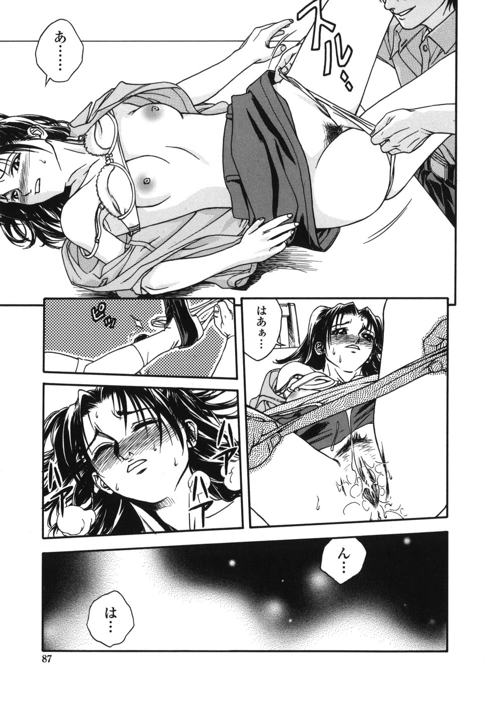 [上鉄巌] 天使のおつとめ
