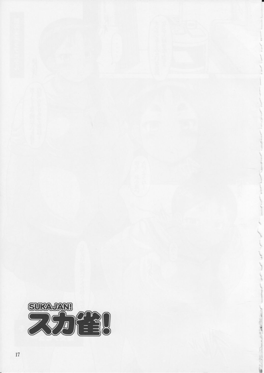 (SPARK4) [白液書房 (A輝廃都)] スカ雀! (咲 -Saki-)