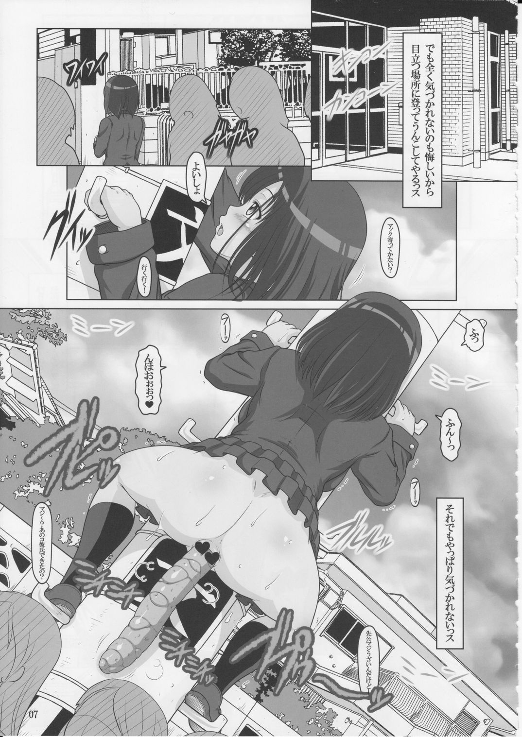 (SPARK4) [白液書房 (A輝廃都)] スカ雀! (咲 -Saki-)
