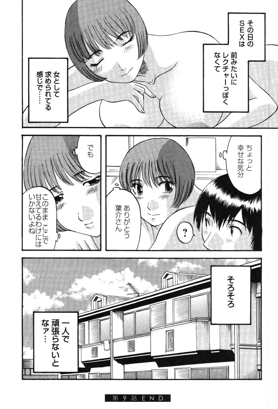 [かわもりみさき] 何にも知らない