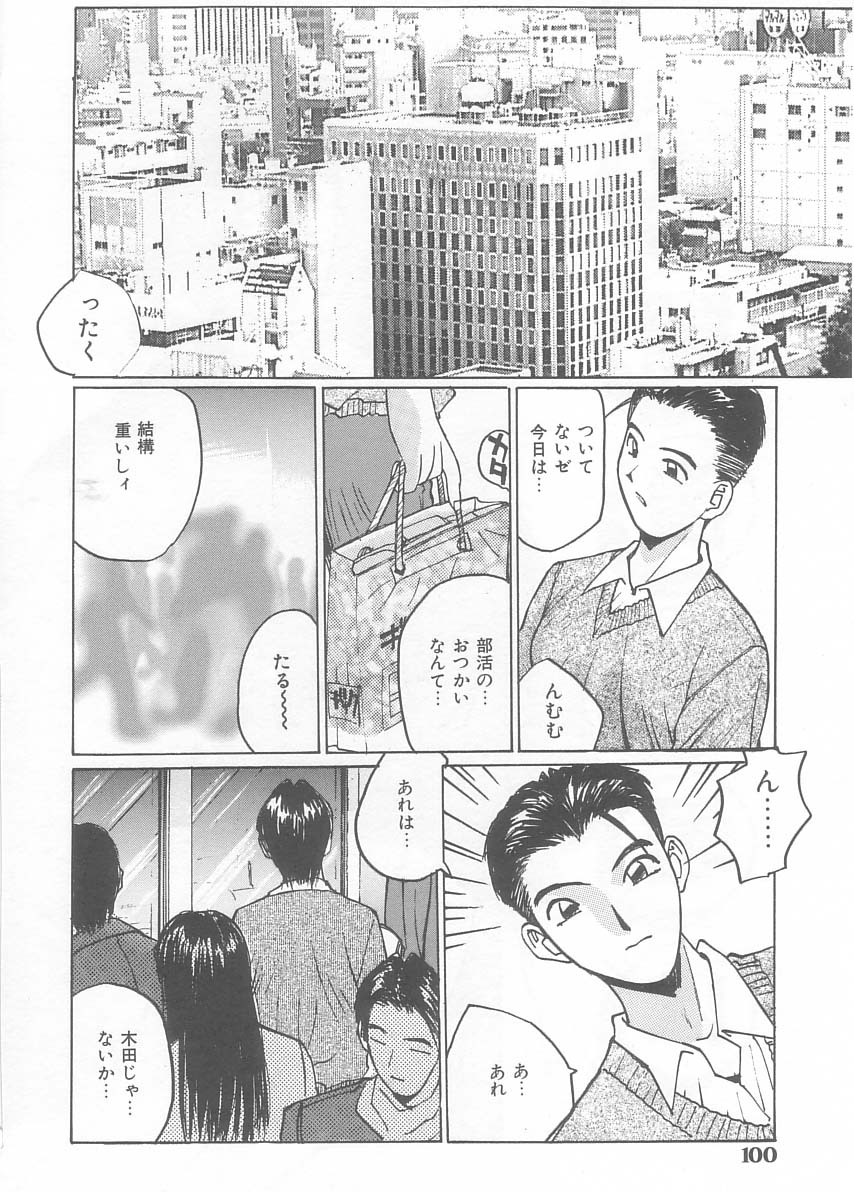 [かたせ湘] 水着でフー