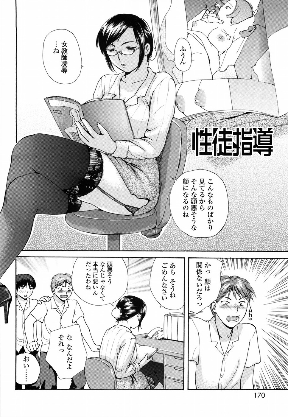 [めいか] もう射精さないで