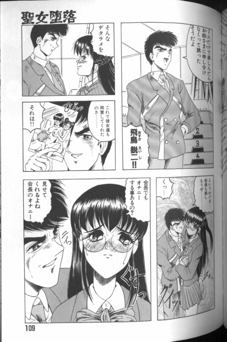 [じゃみんぐ] キャッチ ザ ハート