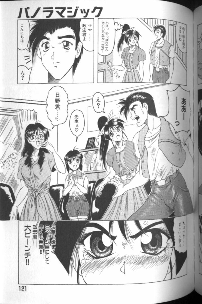 [じゃみんぐ] キャッチ ザ ハート