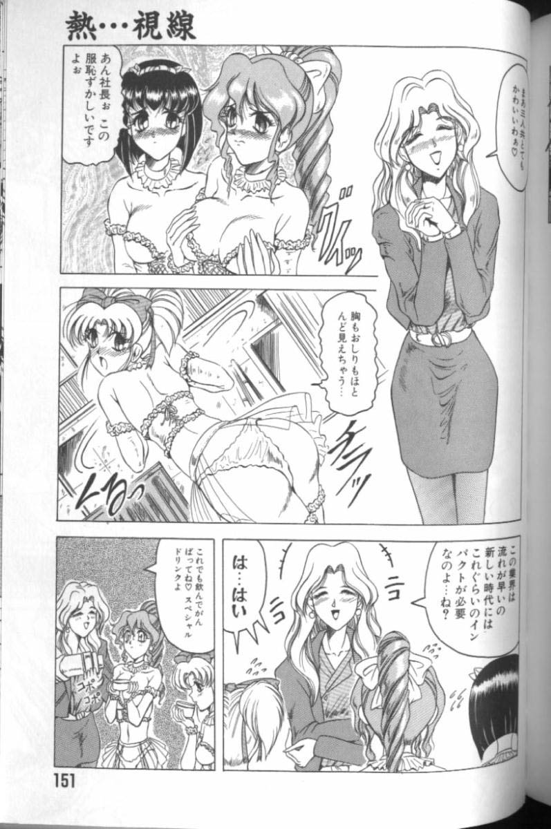 [じゃみんぐ] キャッチ ザ ハート