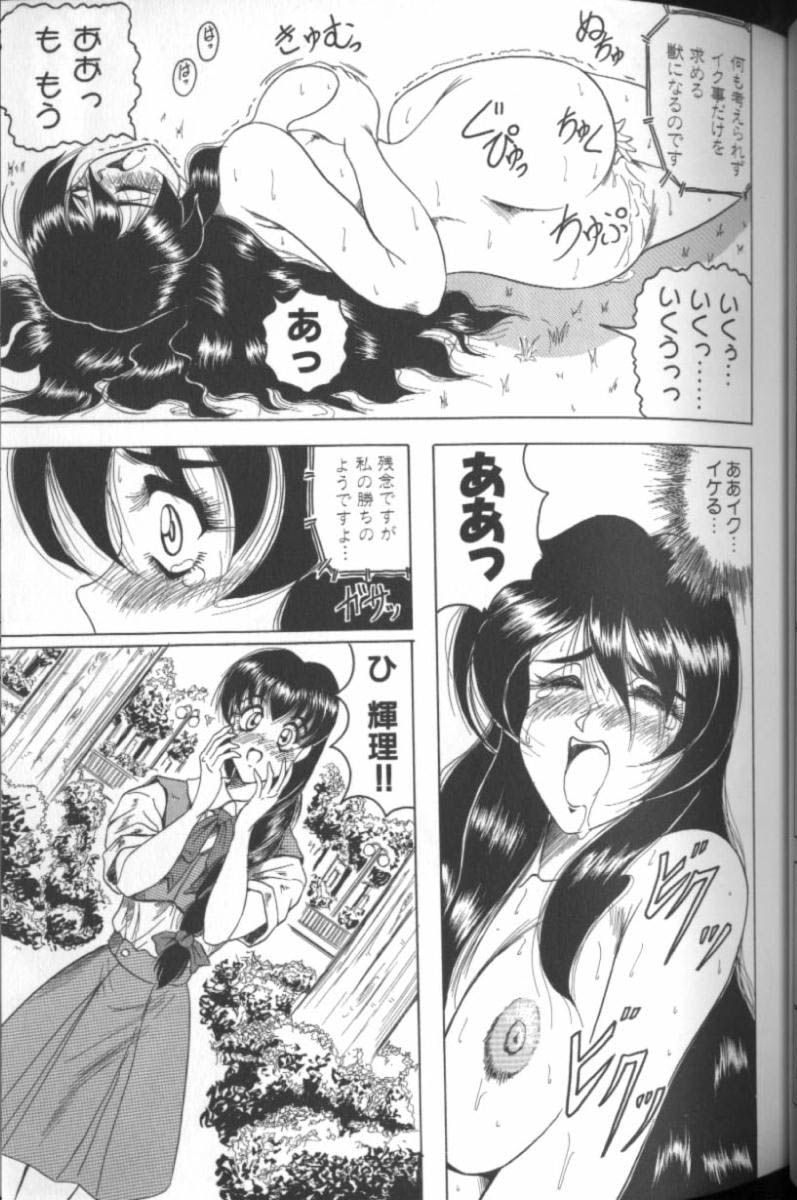 [じゃみんぐ] キャッチ ザ ハート