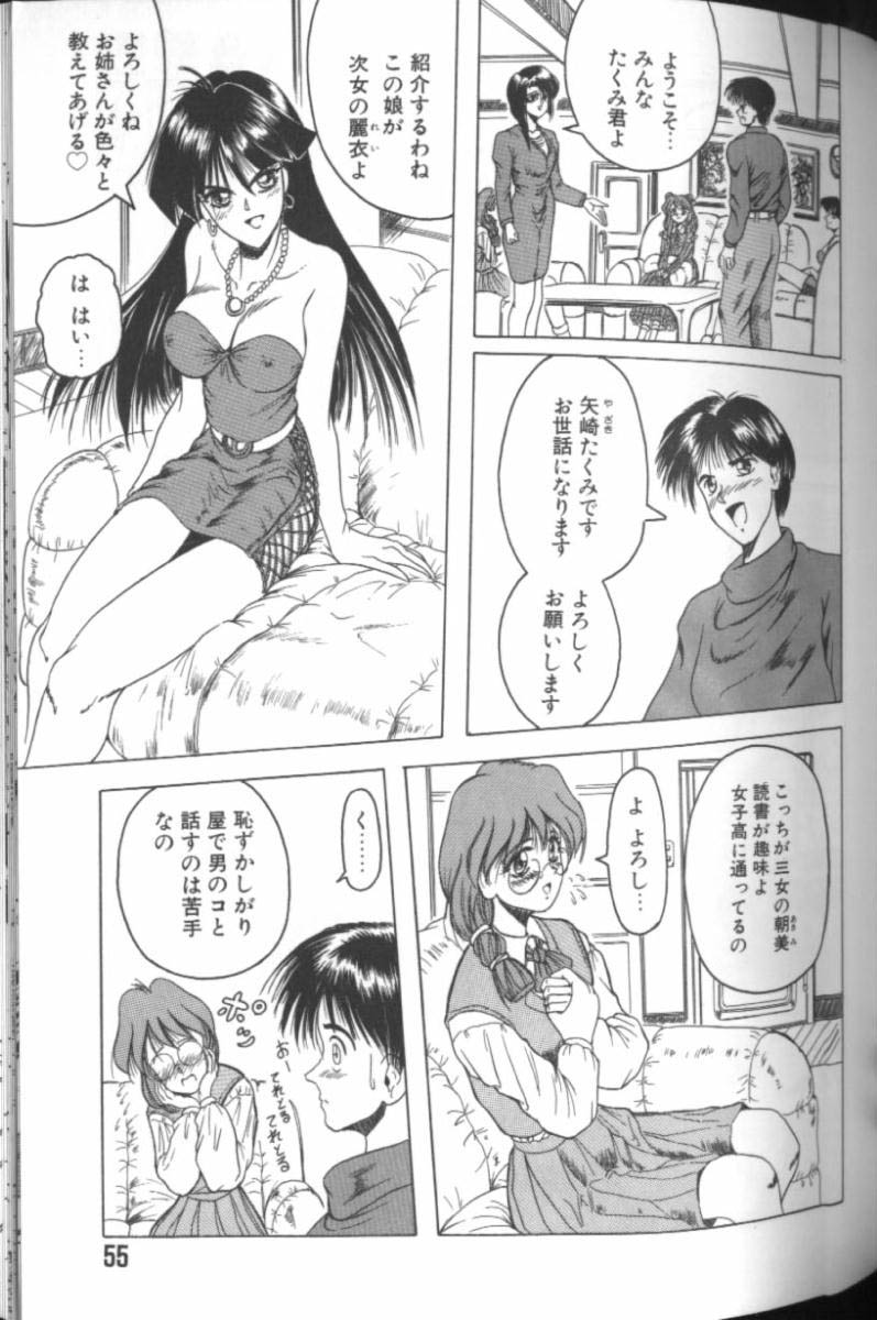 [じゃみんぐ] キャッチ ザ ハート