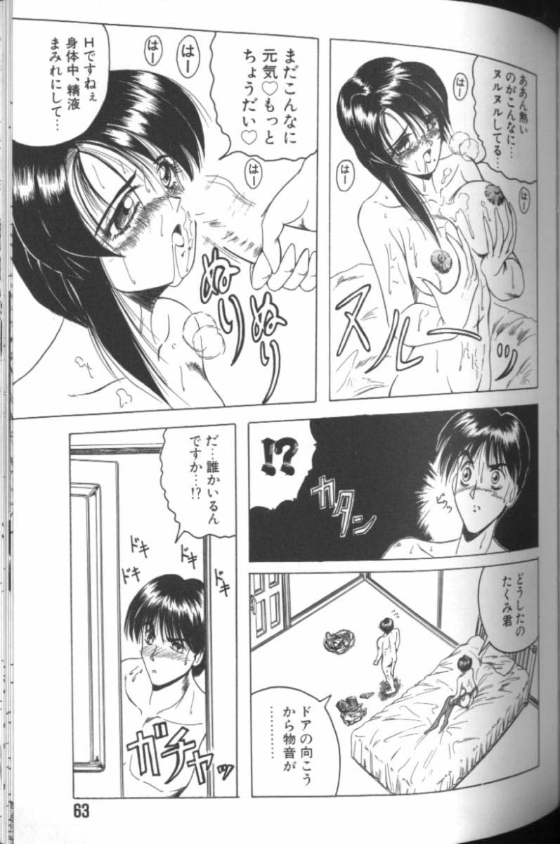 [じゃみんぐ] キャッチ ザ ハート