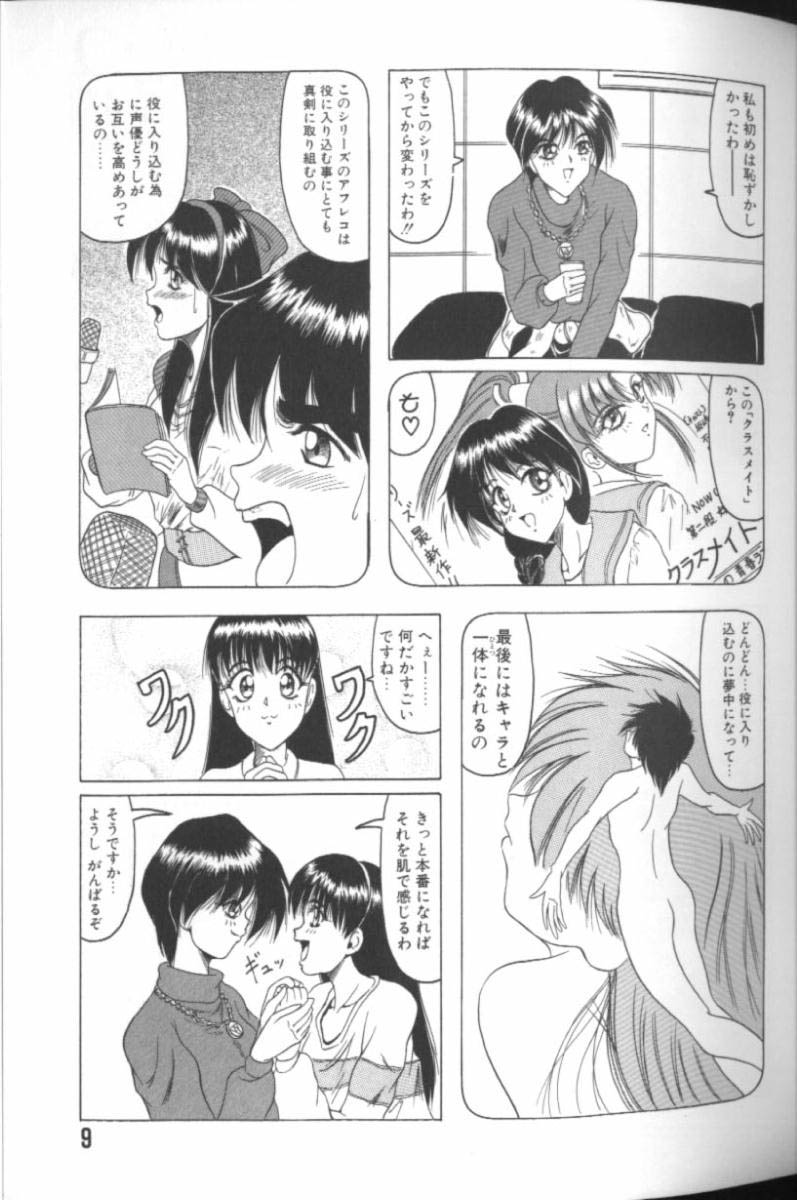[じゃみんぐ] キャッチ ザ ハート
