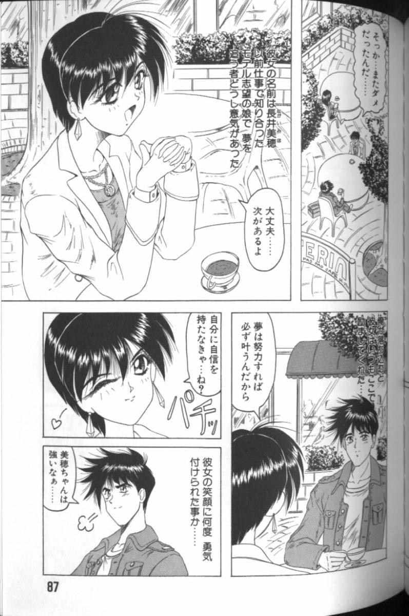 [じゃみんぐ] キャッチ ザ ハート