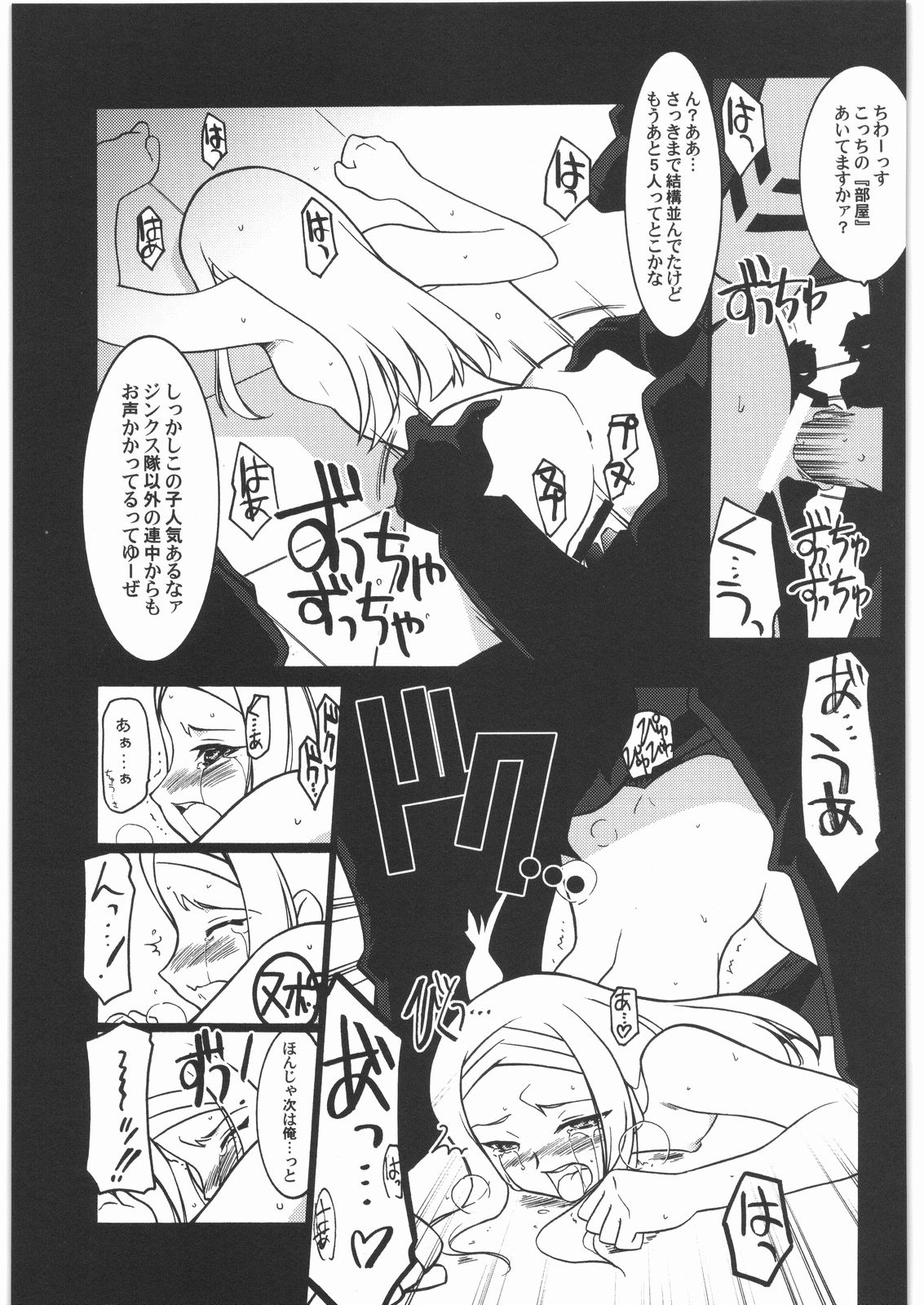 [U・A大作戦(原田将太郎)] 瑠璃堂画報 CODE：35 (ガンダム00)